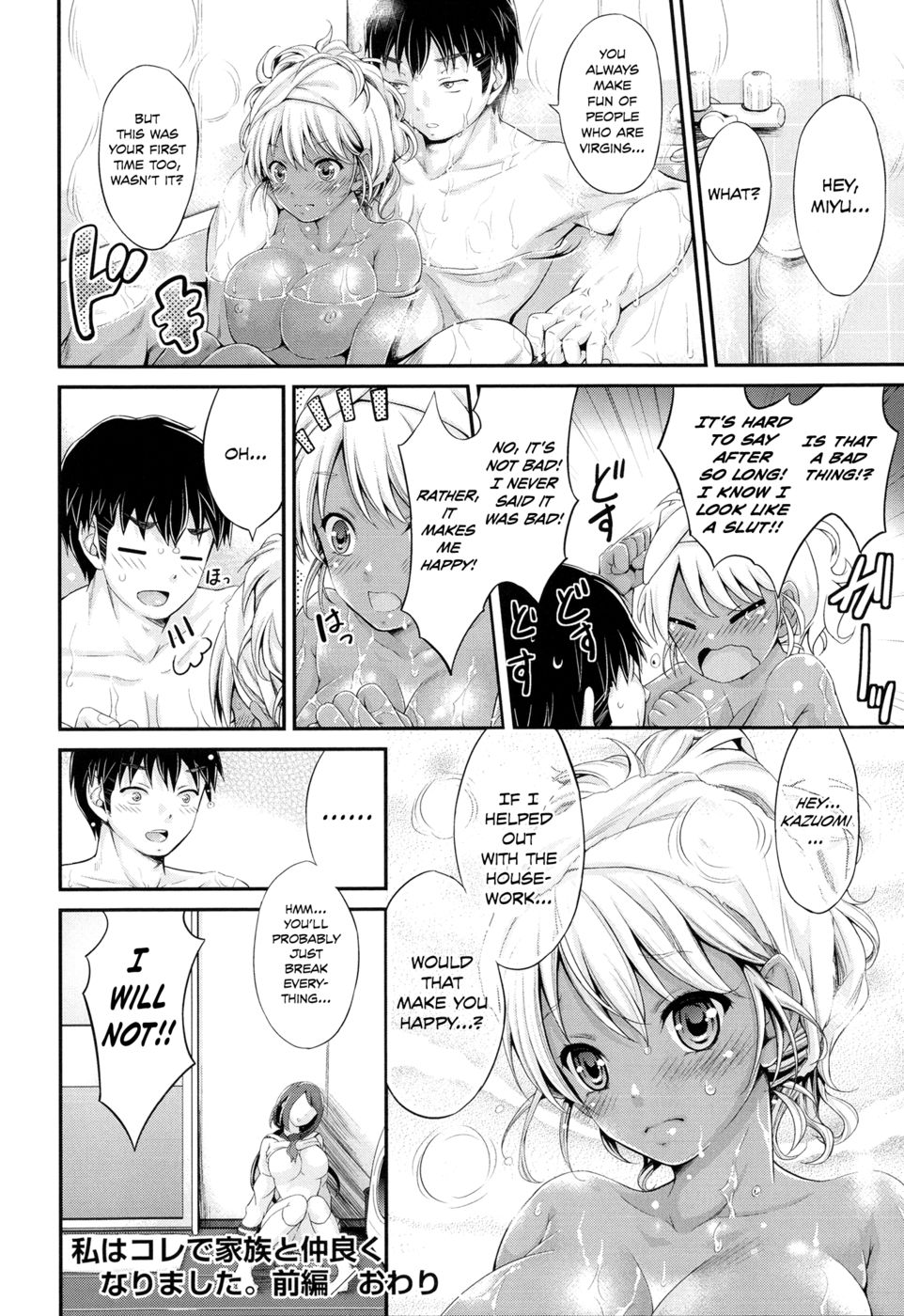 Hentai Manga Comic-This is how I got along better with my family-Chapter 1-28